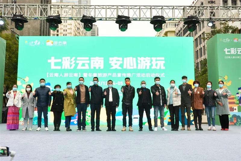 云南人游云南