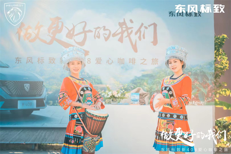 普洱试乘试驾会议咖啡之旅