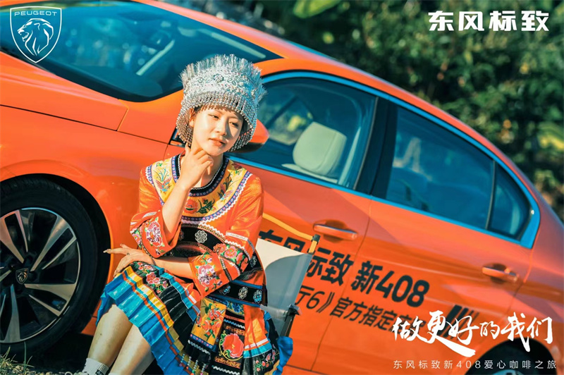 普洱试乘试驾会议咖啡之旅