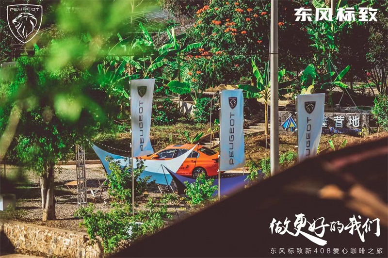普洱试乘试驾会议咖啡之旅