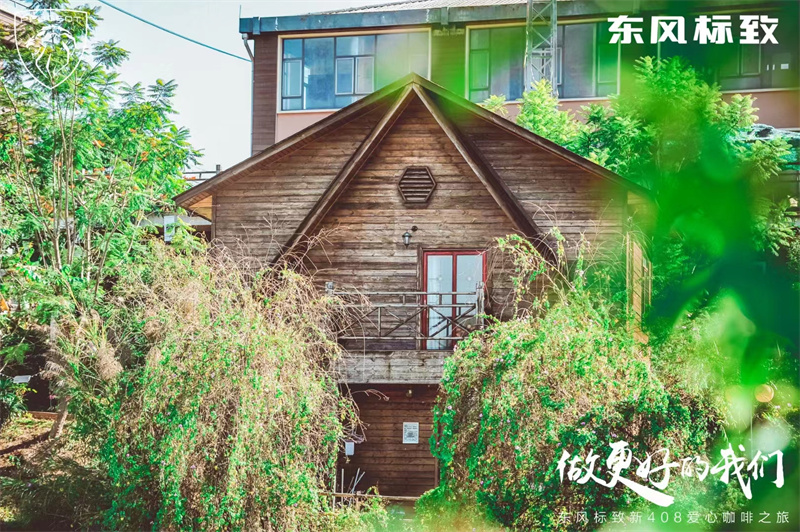 普洱试乘试驾会议咖啡之旅