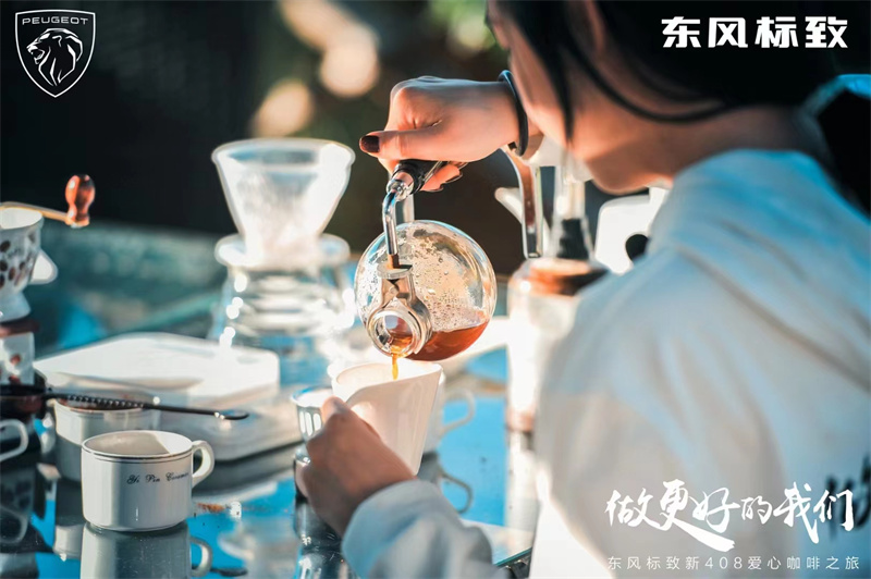 普洱试乘试驾会议咖啡之旅