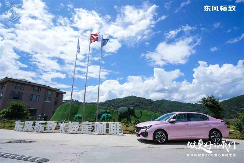 普洱试乘试驾会议咖啡之旅